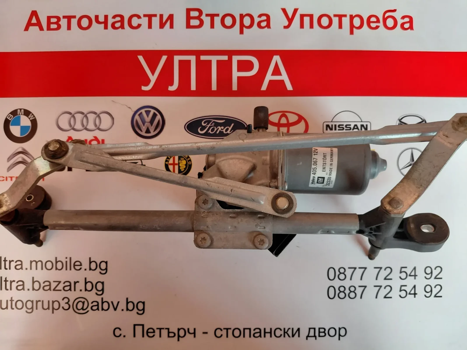 13182340  405.067 моторче с механизъм предни чистачки OPEL CORSA D (2006-2014) 367546129, снимка 4 - Части - 48030461