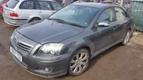 Toyota Avensis 2.0D/2.2D4D - [1] 