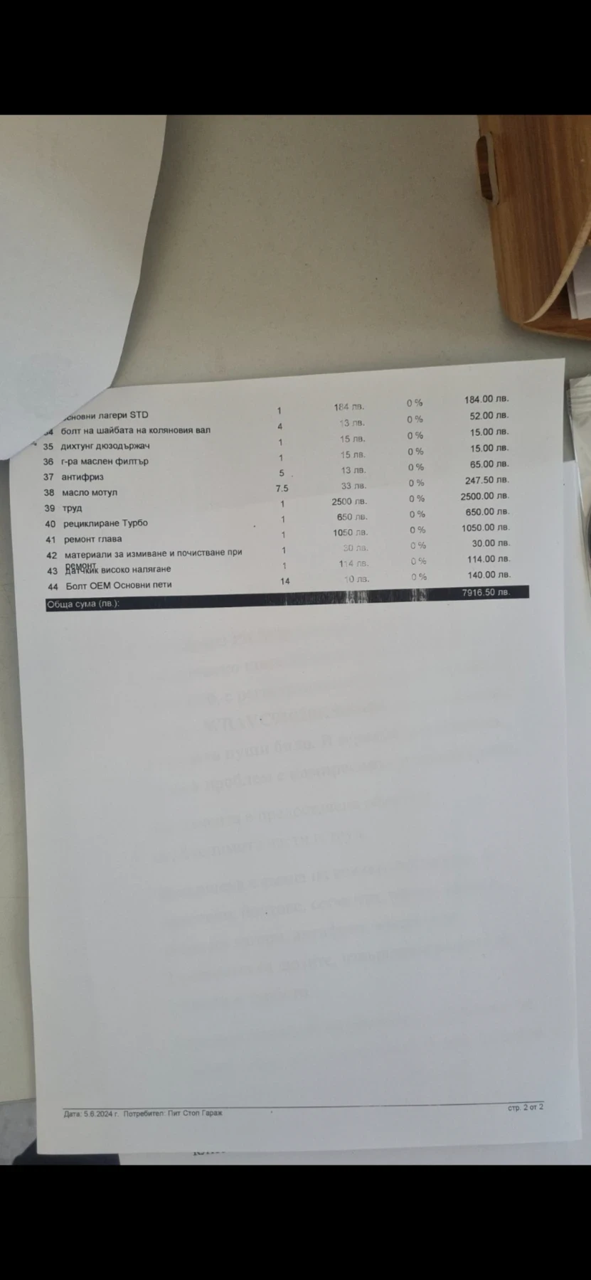 BMW 330, снимка 12 - Автомобили и джипове - 54597191