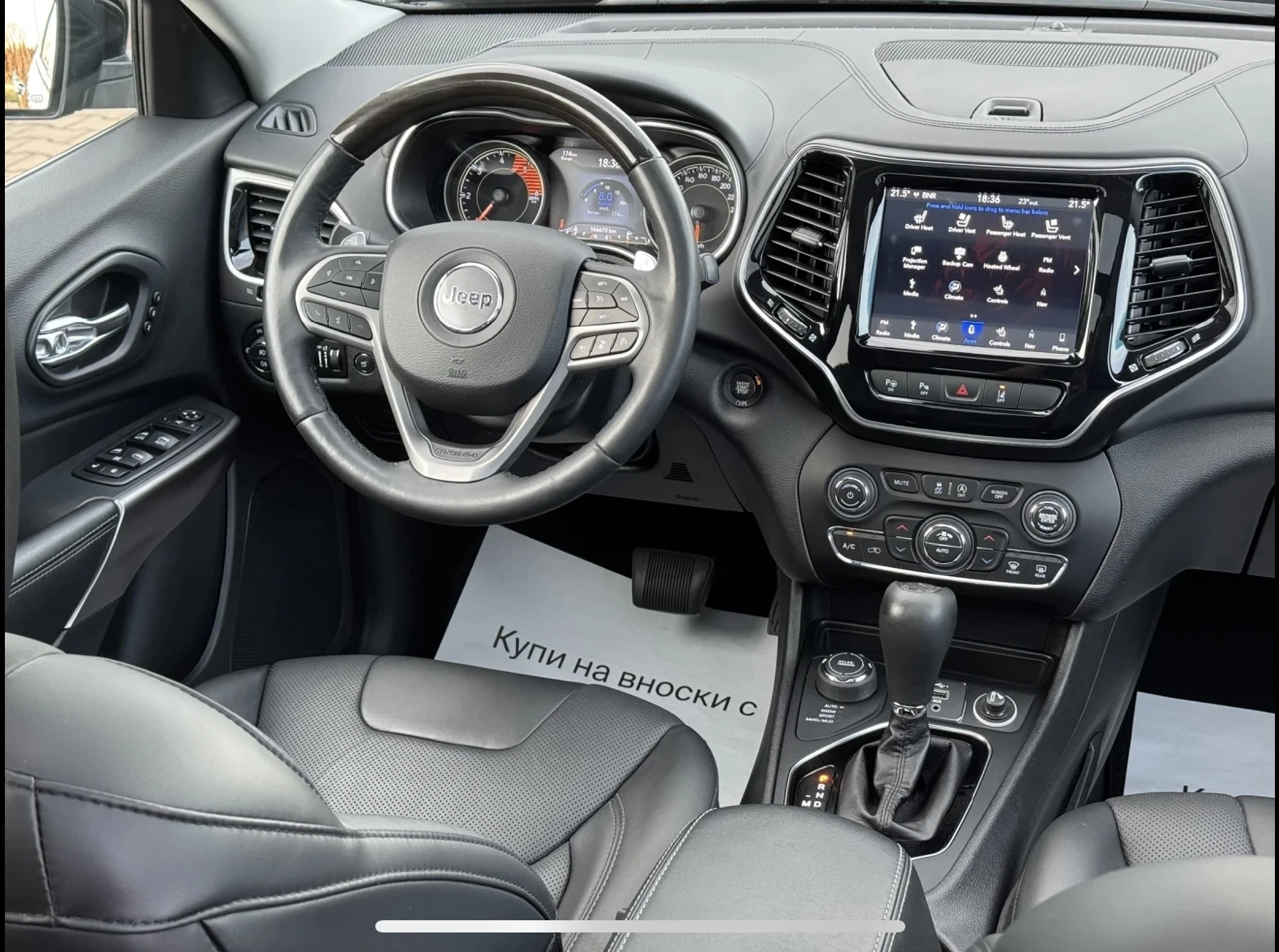 Jeep Cherokee 2.2 Mjt AWD 4x4 OVERLAND FULL | Mobile.bg � ����������� 12