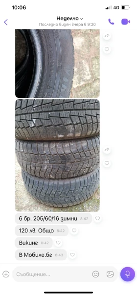 Гуми Зимни 205/60R16, снимка 6 - Гуми и джанти - 48000121