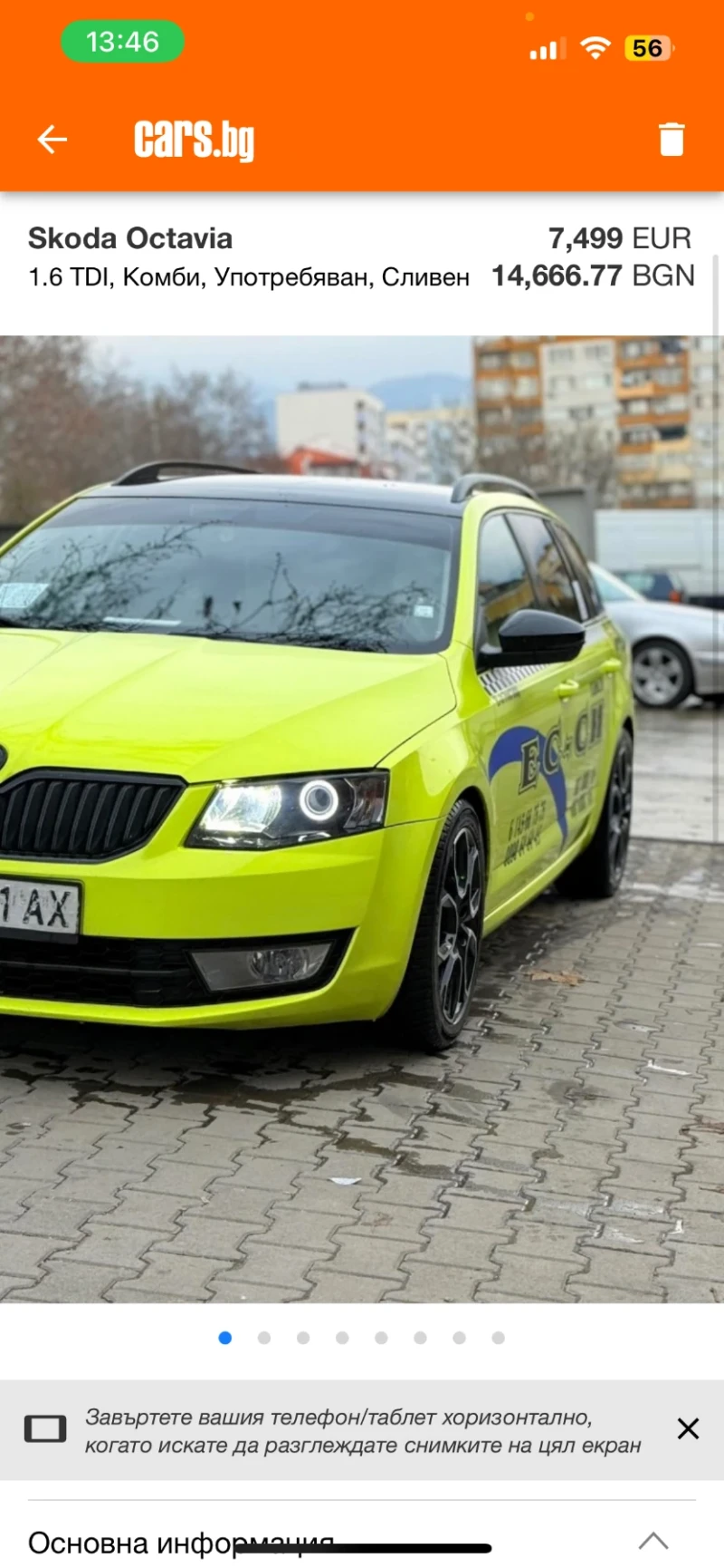 Skoda Octavia 1.6 TDI