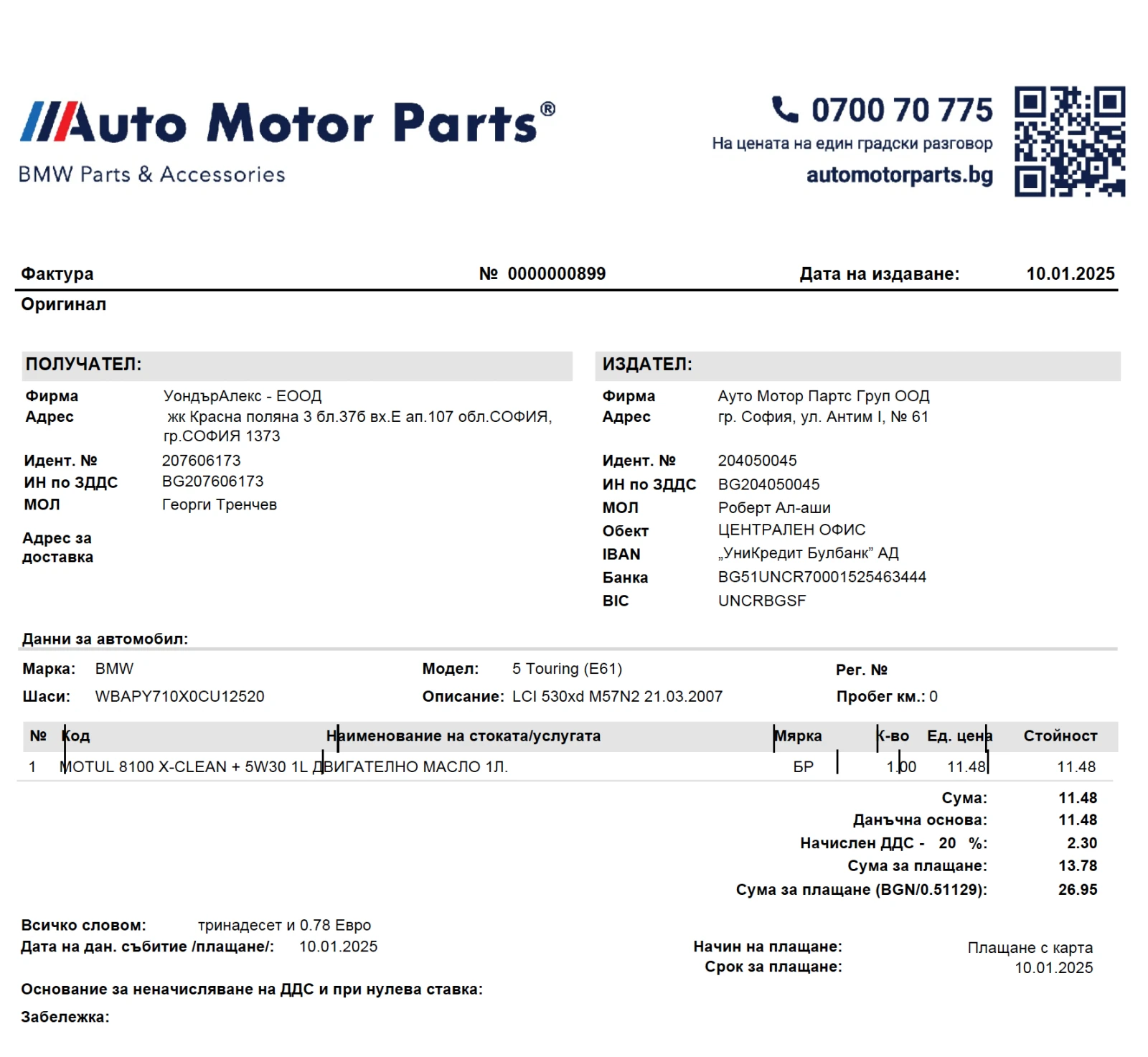 BMW 530 XD, снимка 11 - Автомобили и джипове - 54073843
