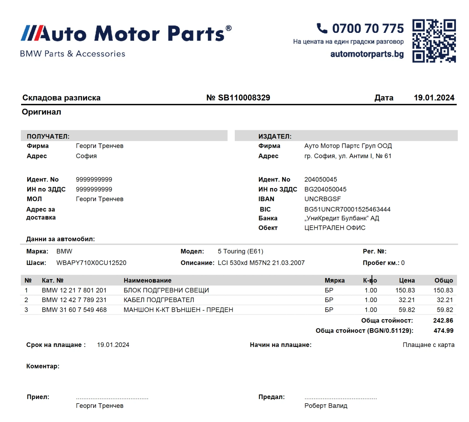 BMW 530 XD, снимка 9 - Автомобили и джипове - 54073843