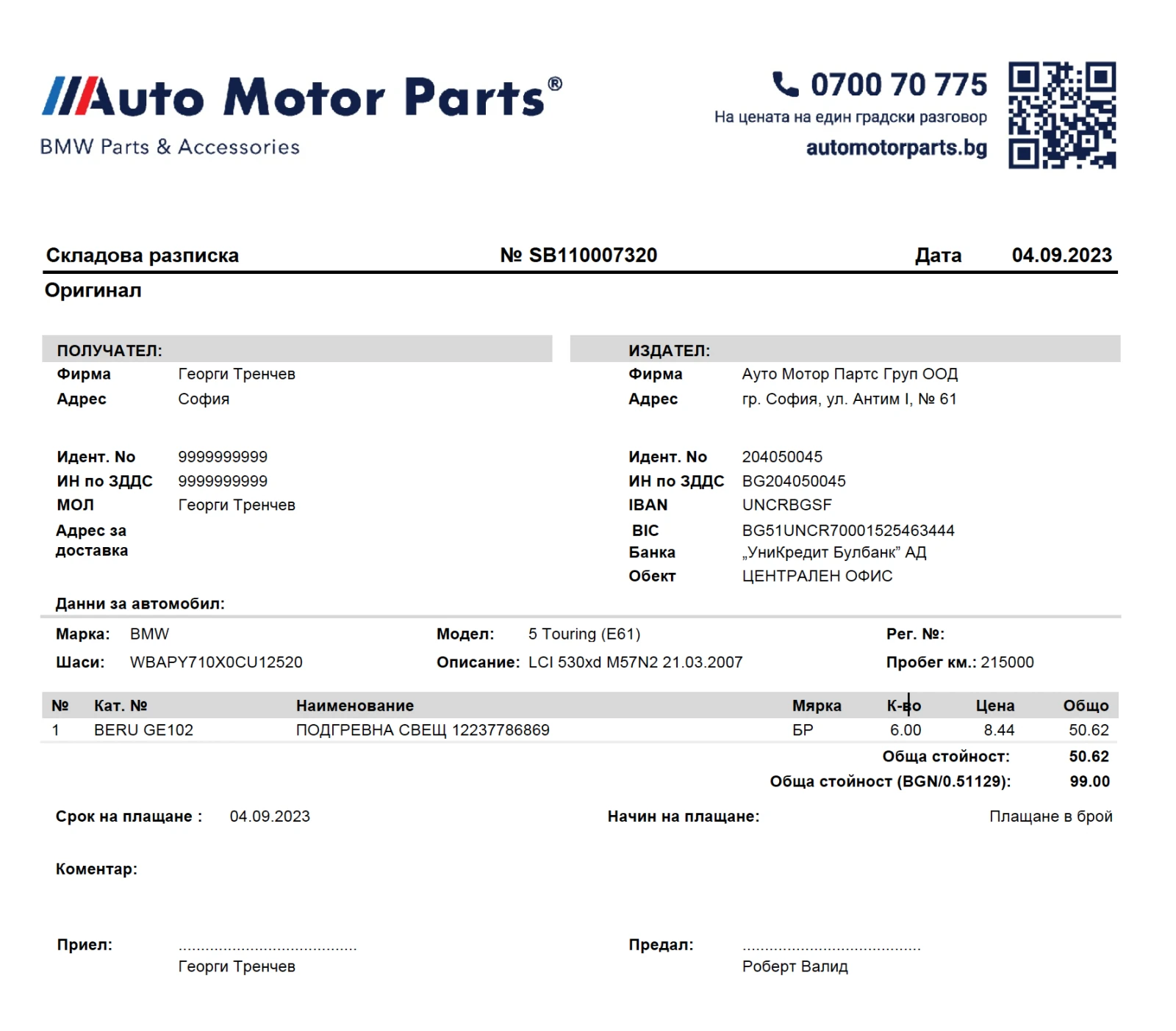 BMW 530 XD, снимка 14 - Автомобили и джипове - 54073843