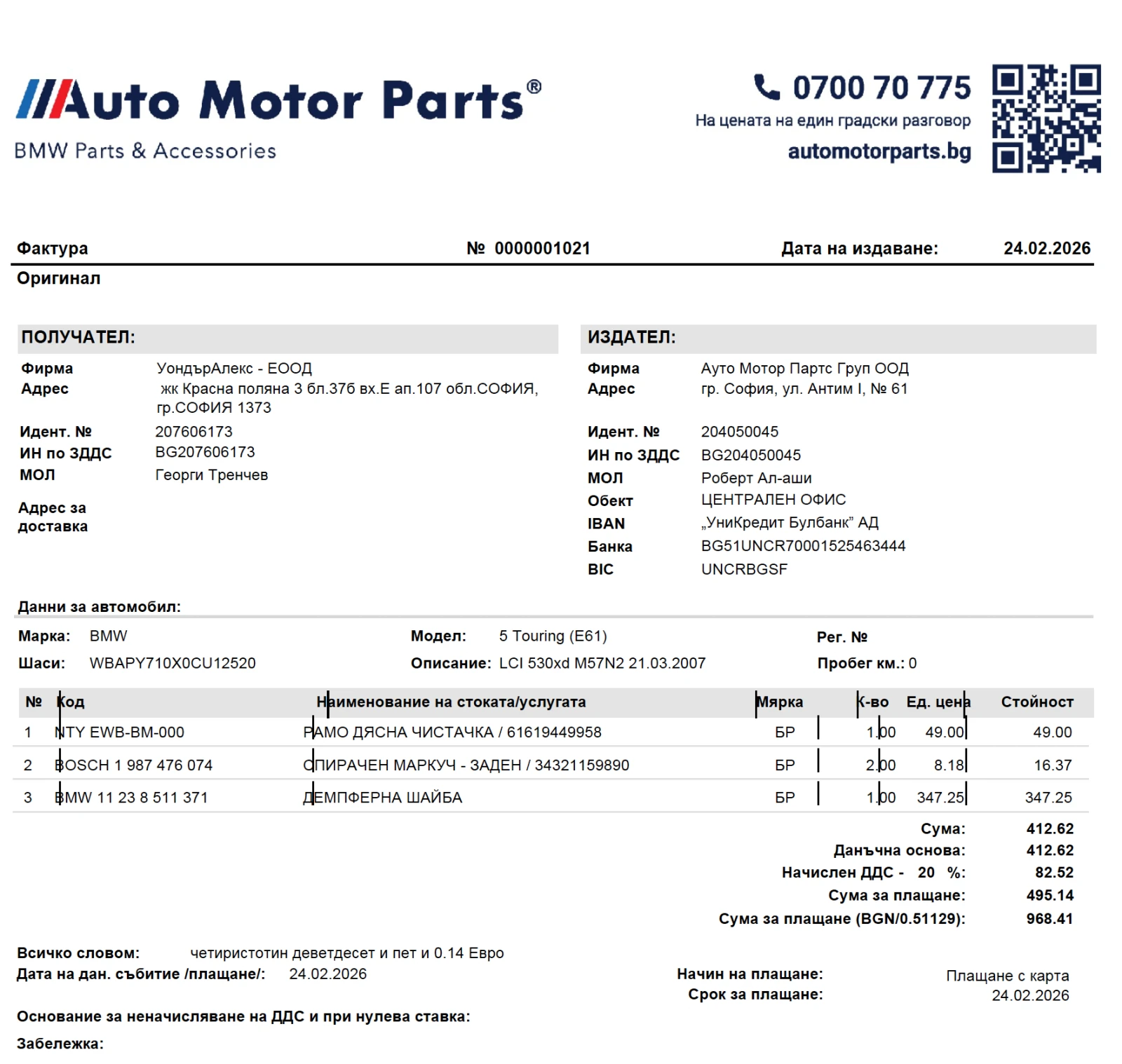 BMW 530 XD, снимка 13 - Автомобили и джипове - 54073843