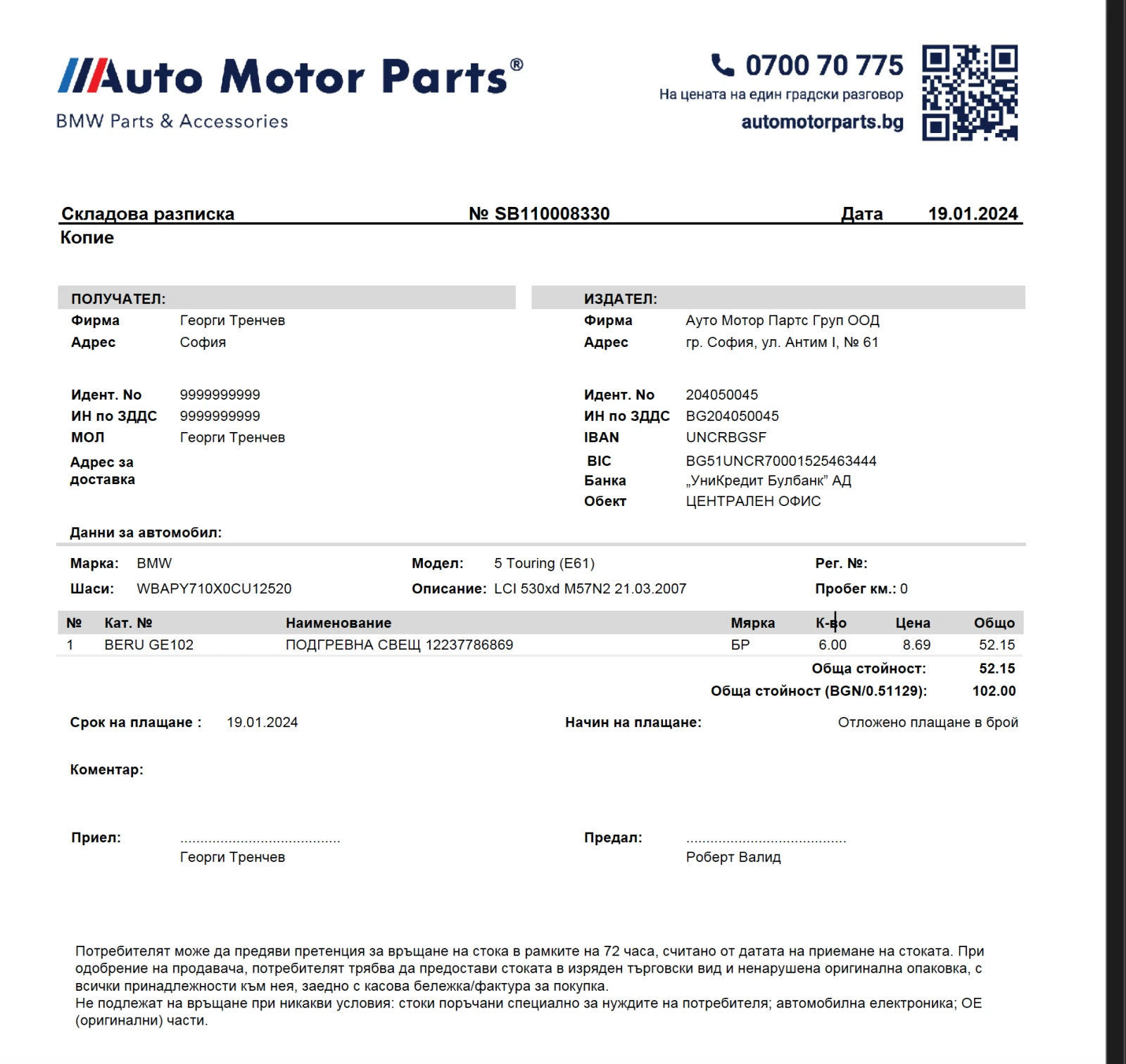 BMW 530 XD, снимка 8 - Автомобили и джипове - 54073843