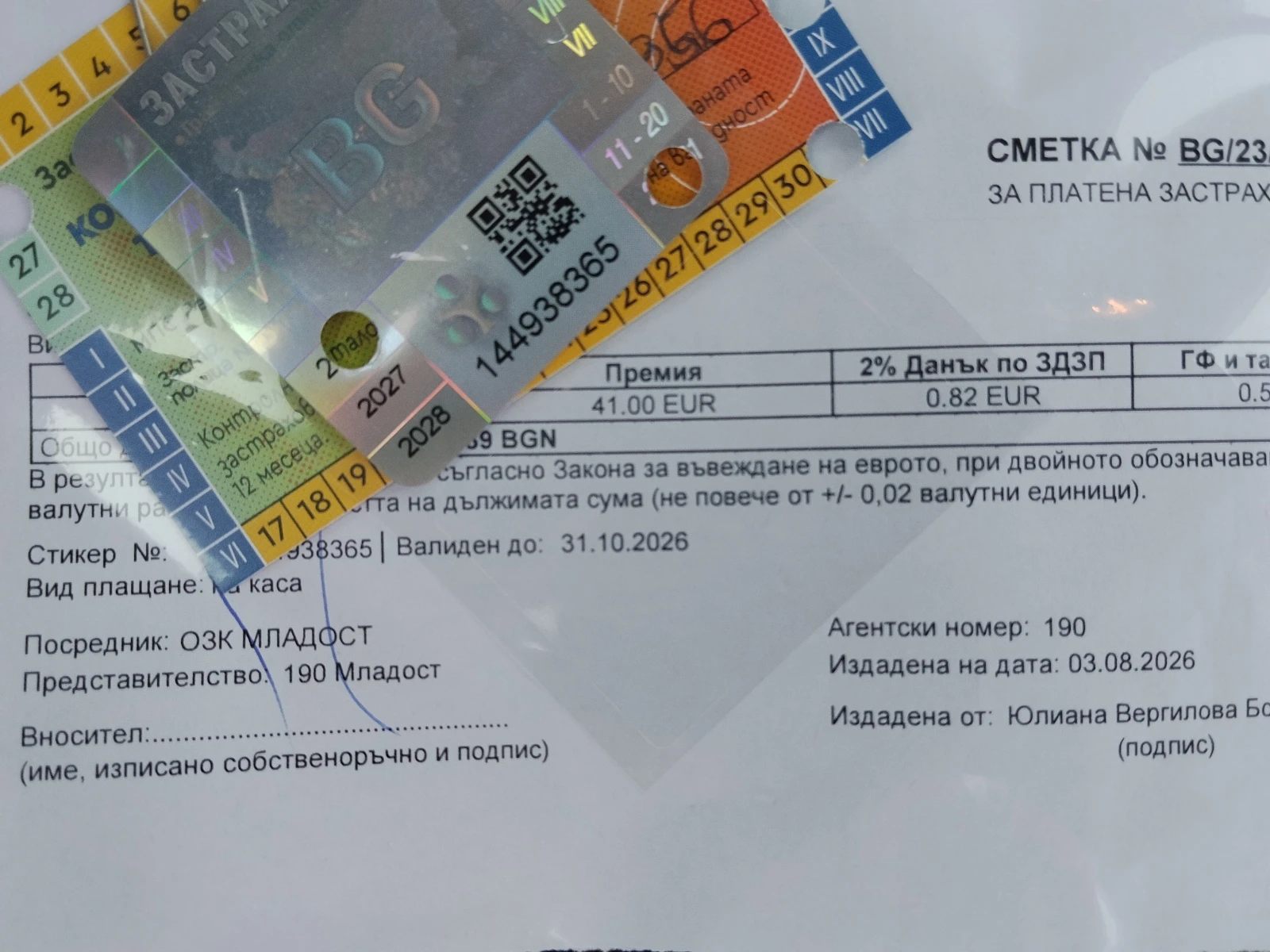 Fiat Croma 1.9 JTD/120к., снимка 7 - Автомобили и джипове - 55647100