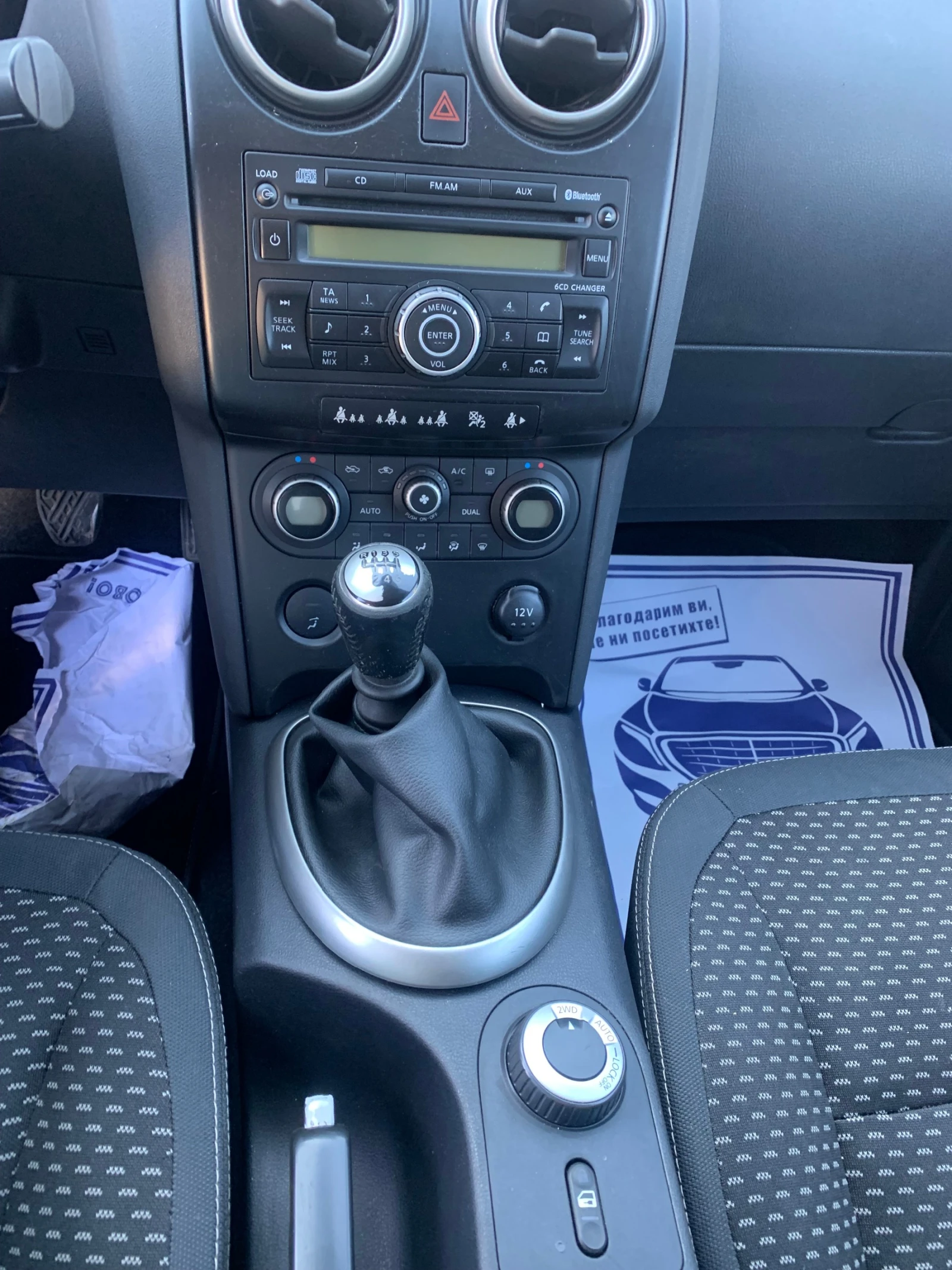 Nissan Qashqai 2.0i 4x4 | Mobile.bg � ����������� 10