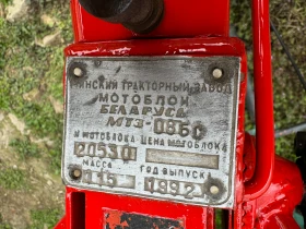 Мотокултиватор Беларус, снимка 3