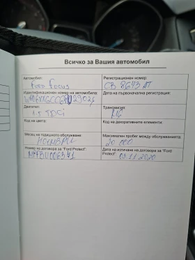 Ford Focus 1.5  120 коня, снимка 13