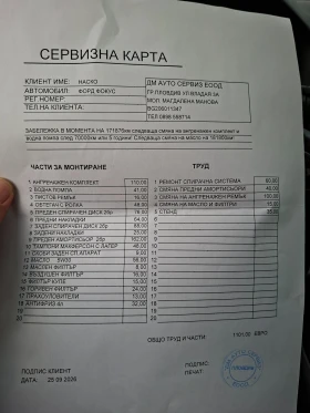 Ford Focus 1.5  120 коня, снимка 10