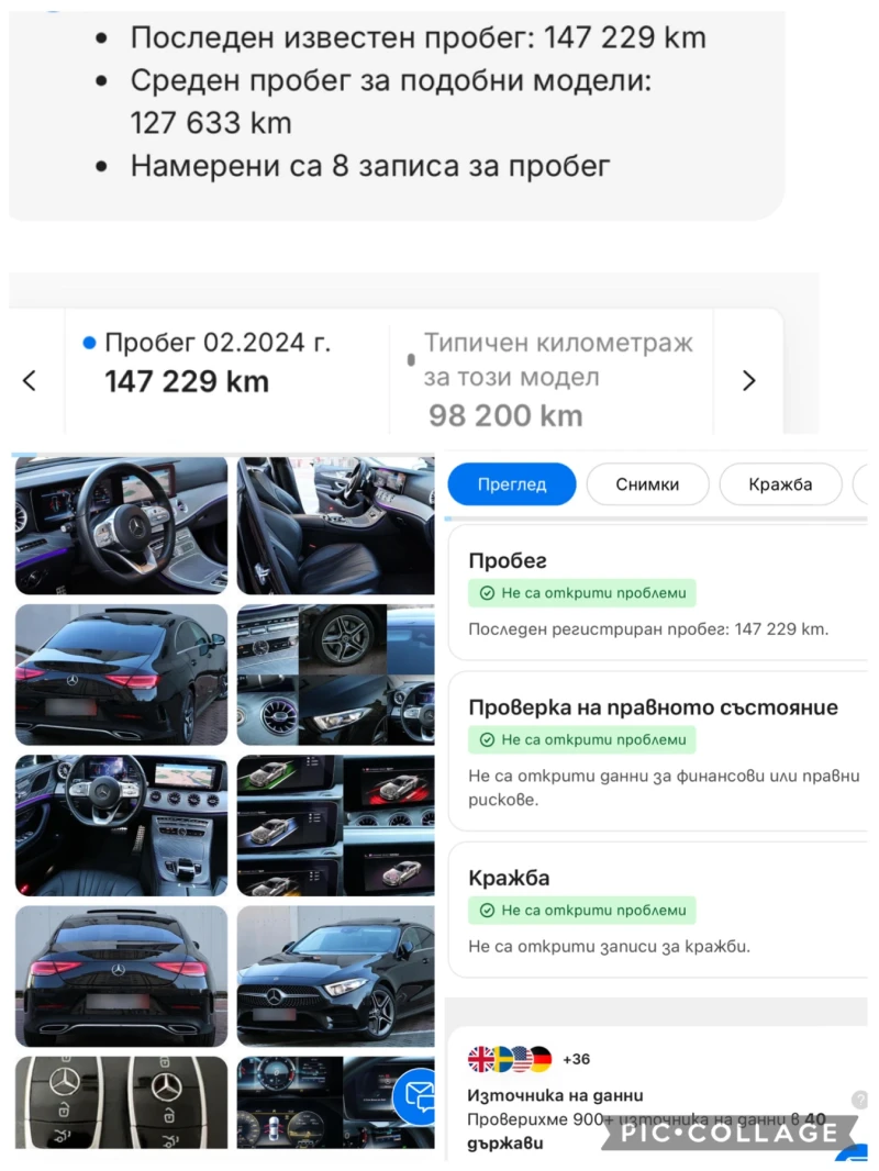Mercedes-Benz CLS 400 AMG* На* ПРУЖИНИ* Реални* КМ, снимка 3 - Автомобили и джипове - 52674012