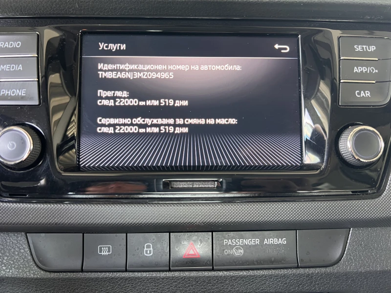 Skoda Fabia AMBITION/1.0MPI/60K.C./5MT/LPG/ГАРАНЦИЯ, снимка 16 - Автомобили и джипове - 53123986