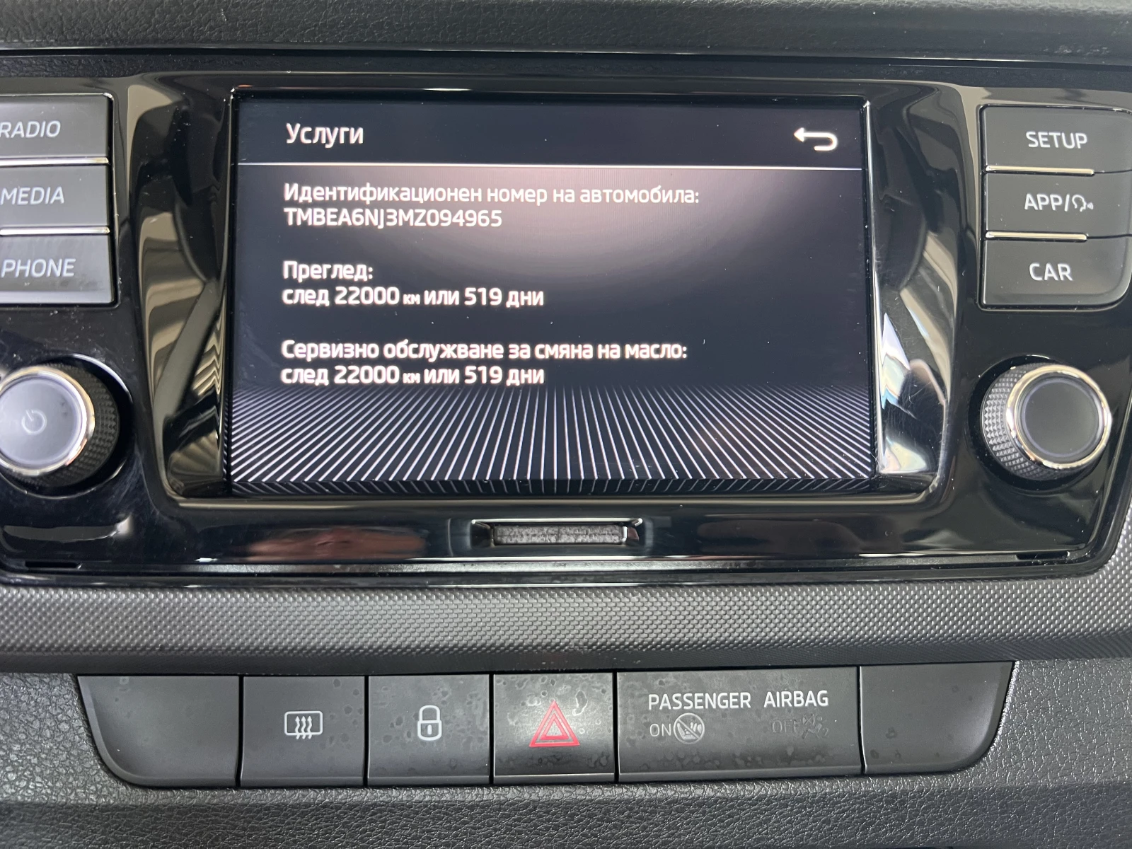 Skoda Fabia AMBITION/1.0MPI/60K.C./5MT/LPG/�������� | Mobile.bg � ����������� 16