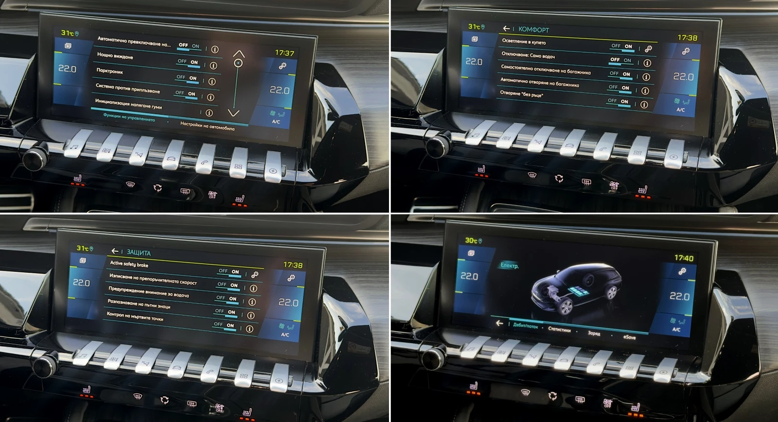 Peugeot 508 GT-Line Plug-in Distronic Focal Панорама Асистенти, снимка 12 - Автомобили и джипове - 55562709
