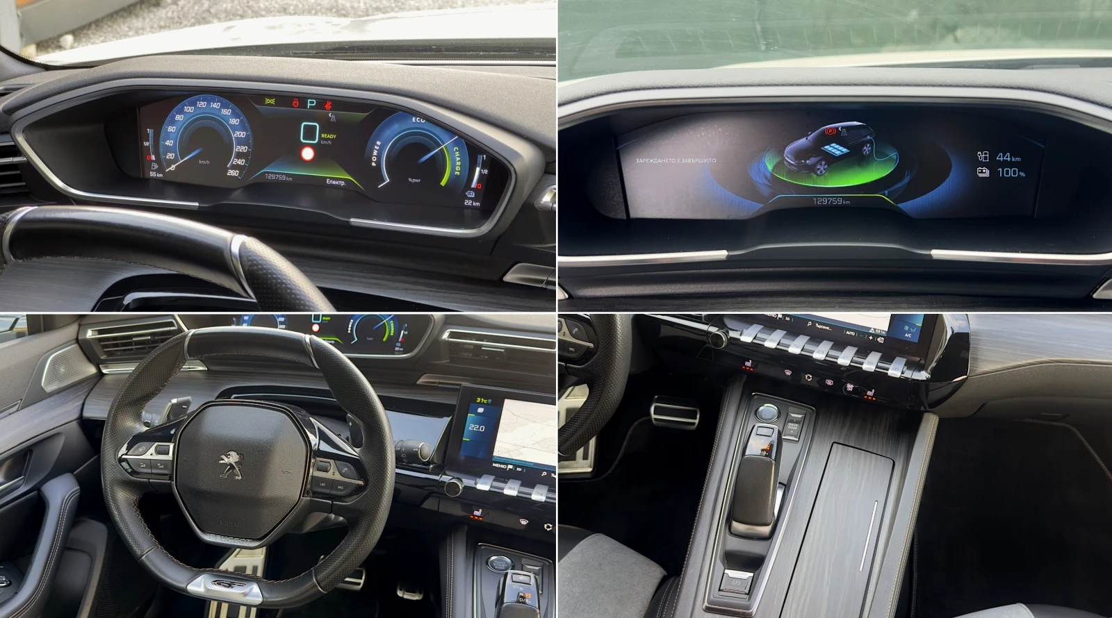 Peugeot 508 GT-Line Plug-in Distronic Focal Панорама Асистенти, снимка 10 - Автомобили и джипове - 55562709