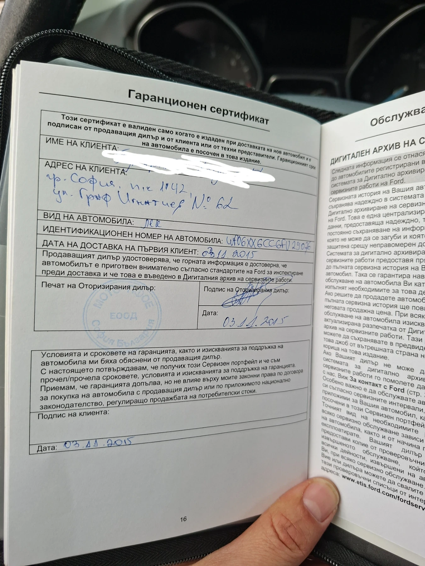 Ford Focus 1.5  120 коня, снимка 11 - Автомобили и джипове - 56738782