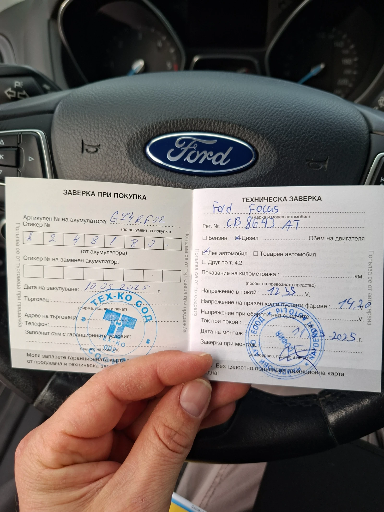 Ford Focus 1.5  120 коня, снимка 14 - Автомобили и джипове - 56738782