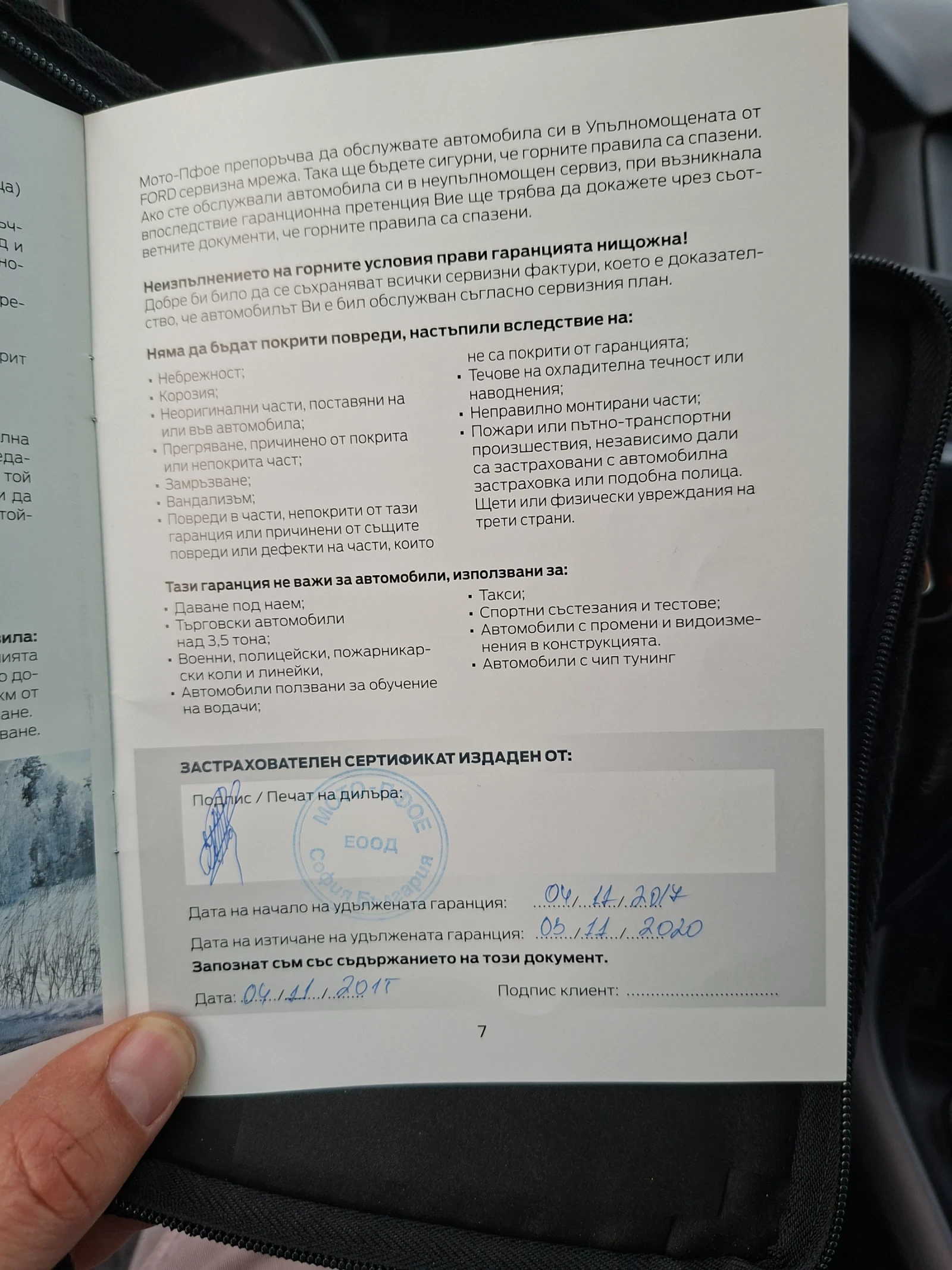 Ford Focus 1.5  120 коня, снимка 12 - Автомобили и джипове - 56738782