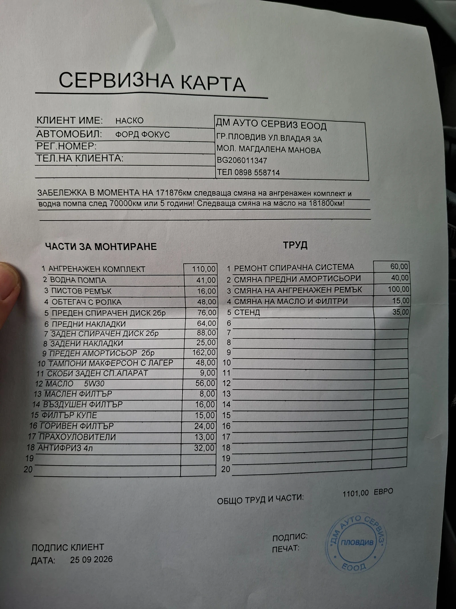 Ford Focus 1.5  120 коня, снимка 10 - Автомобили и джипове - 56738782