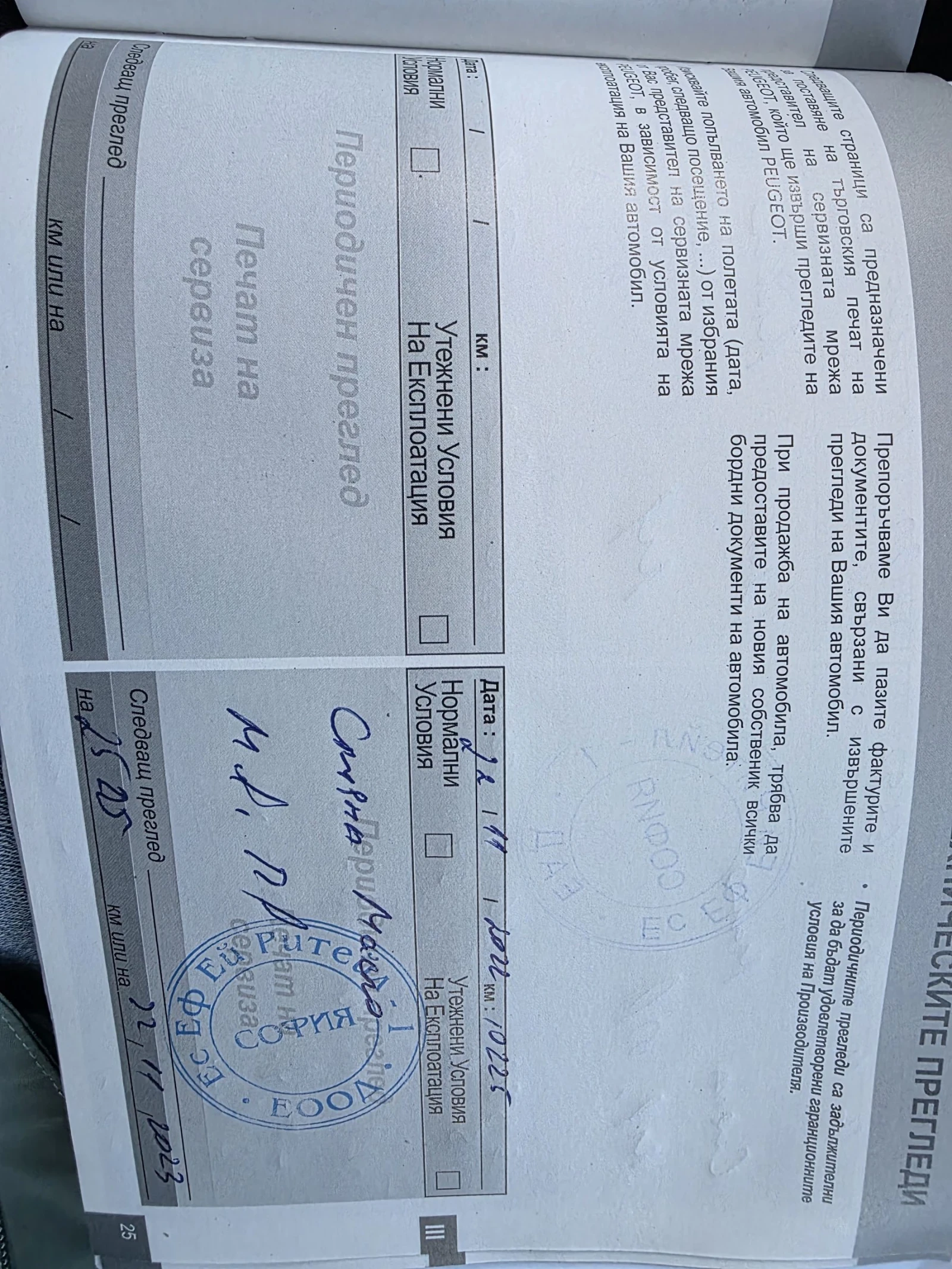 Peugeot 208 | Mobile.bg � ����������� 13