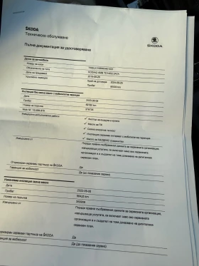 Skoda Kodiaq 2.0TDI 190hp 4x4 Кожа/Печка, снимка 16