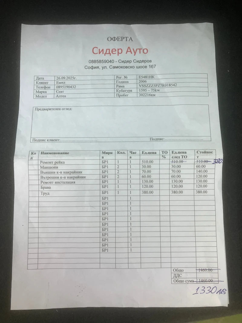 Seat Altea Газ / Бензин 1.6 , снимка 11 - Автомобили и джипове - 53434698