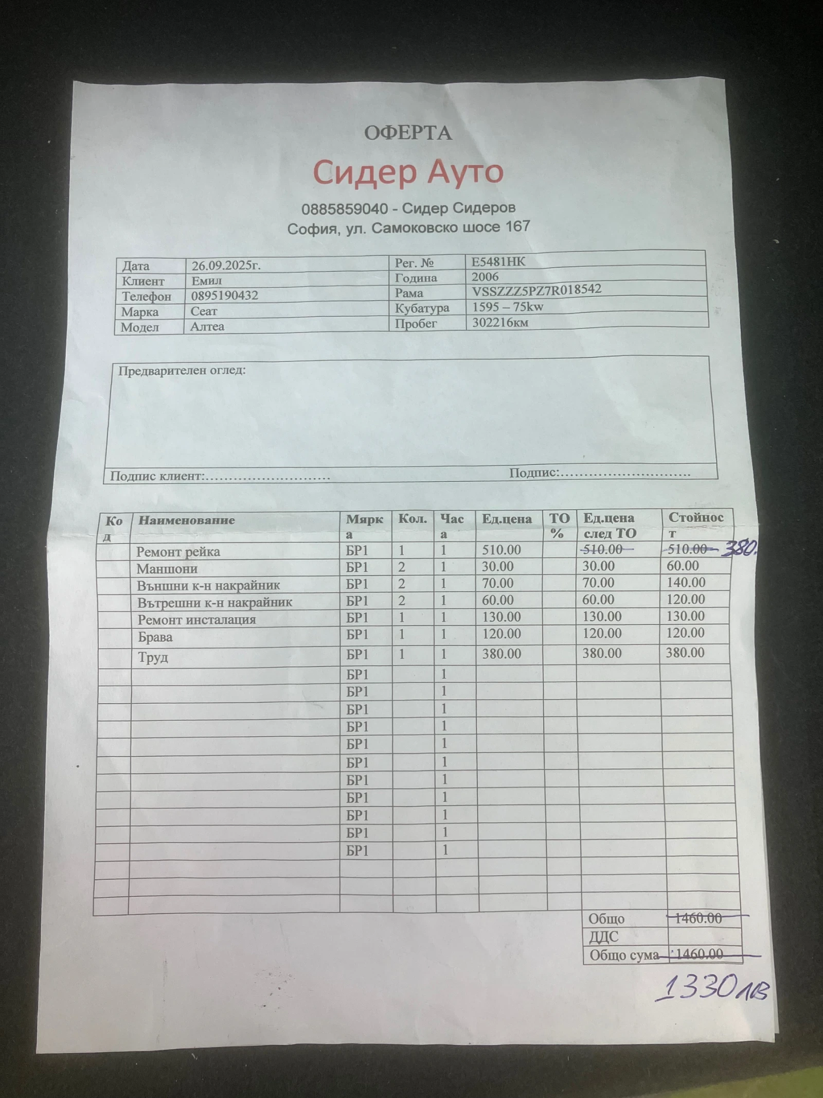 Seat Altea ��� / ������ 1.6  | Mobile.bg � ����������� 11