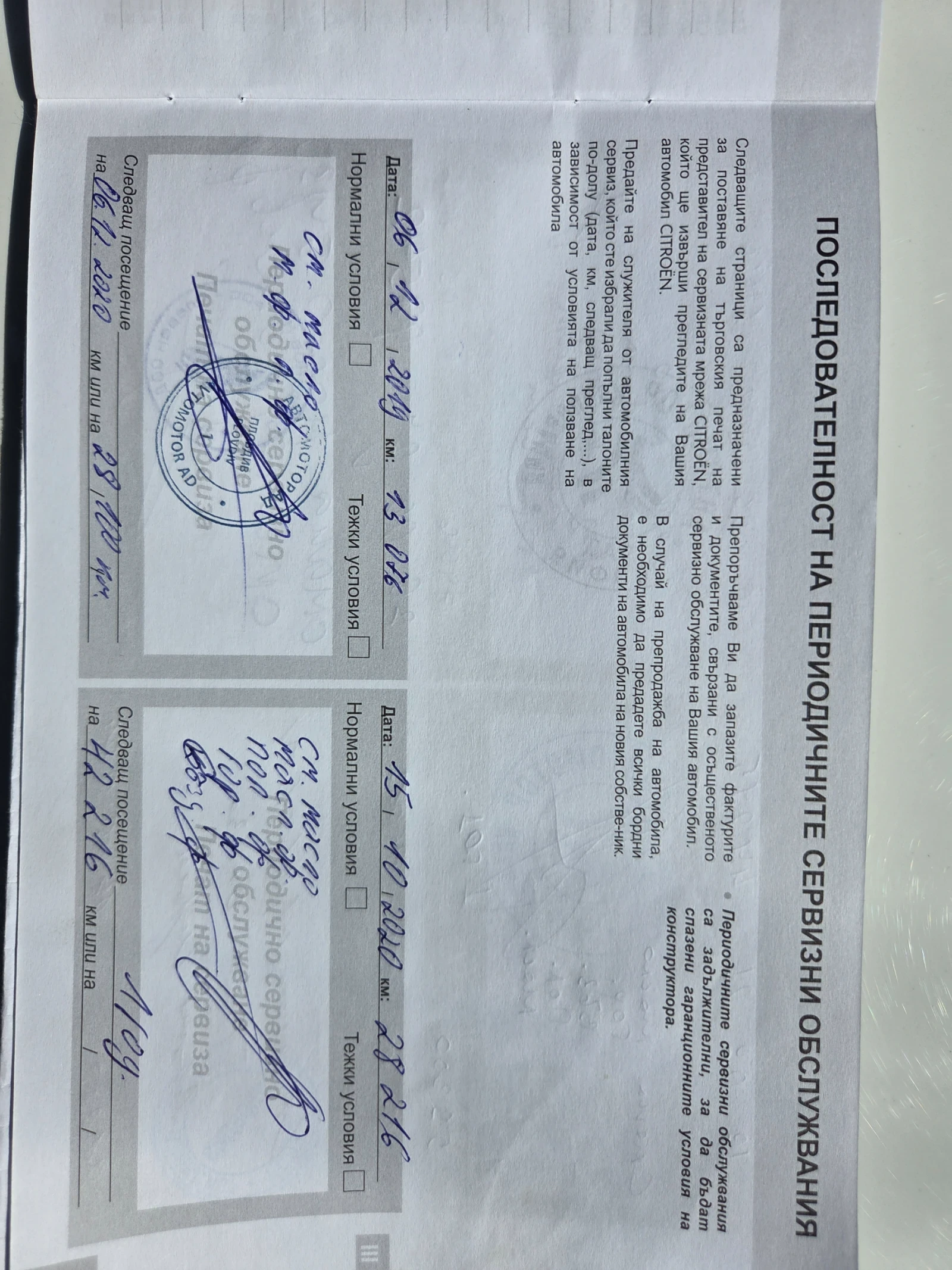 Citroen C3, снимка 11 - Автомобили и джипове - 54323371