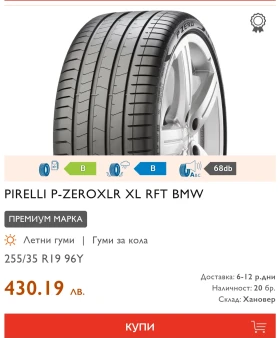    255/35R19  BMW | Mobile.bg    9