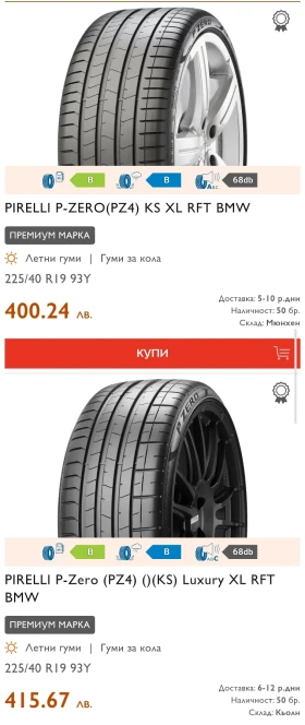    255/35R19  BMW | Mobile.bg    10