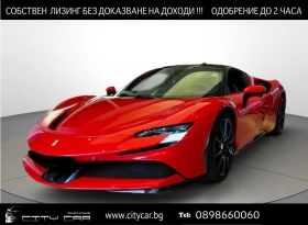 Ferrari SF 90 Stradale/ CARBON/ CERAMIC/ LIFT/ 360/ JBL/, снимка 1