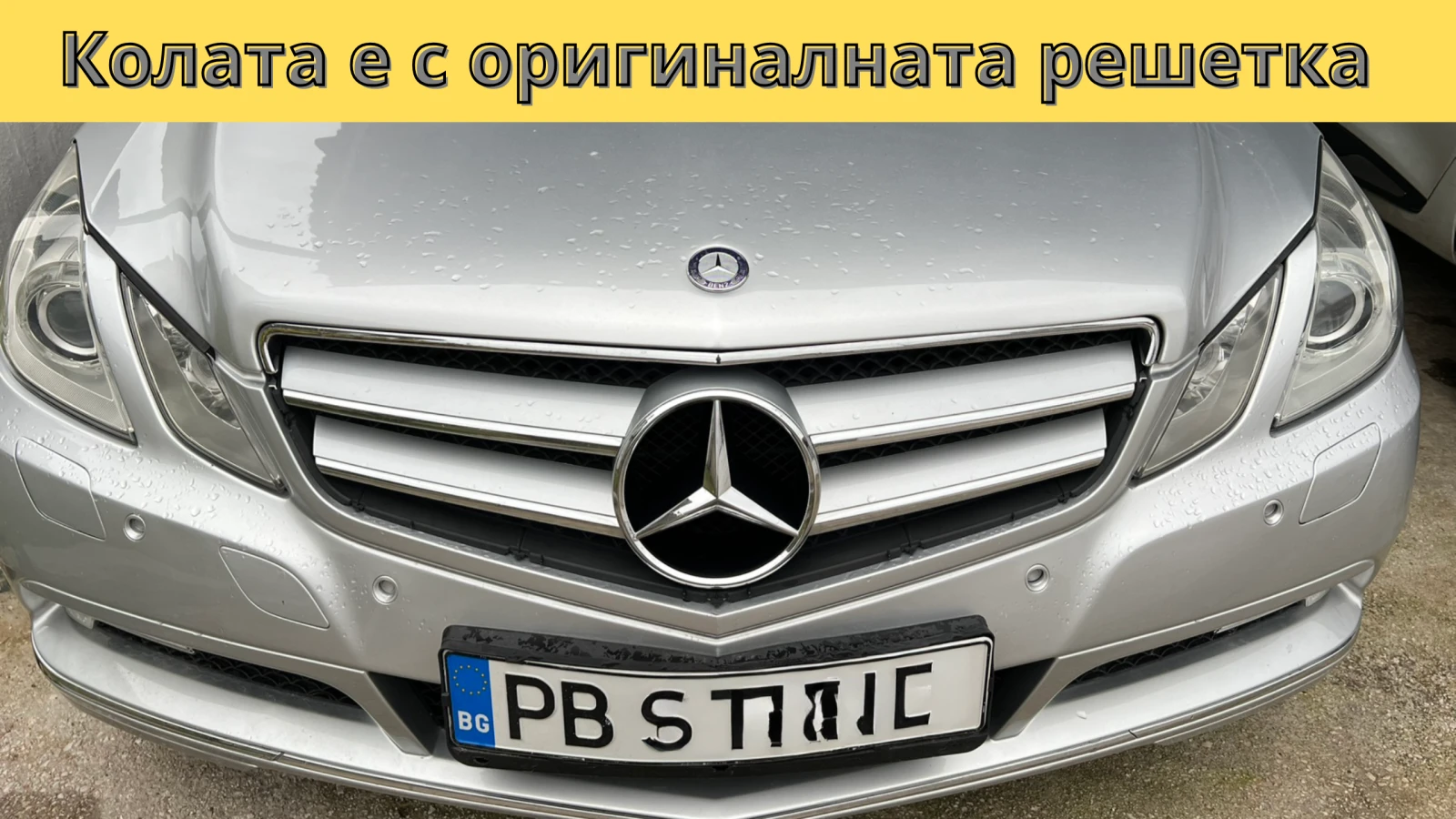 Mercedes-Benz E 350 | Mobile.bg � ����������� 16