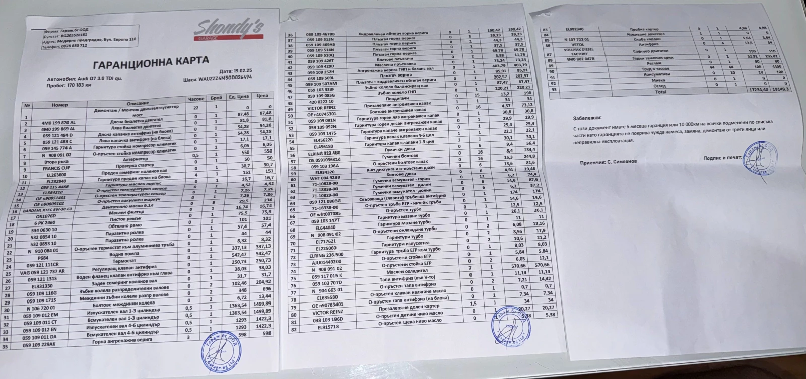 Audi Q7 Audi Q7 3.0 TDI, снимка 17 - Автомобили и джипове - 54585074
