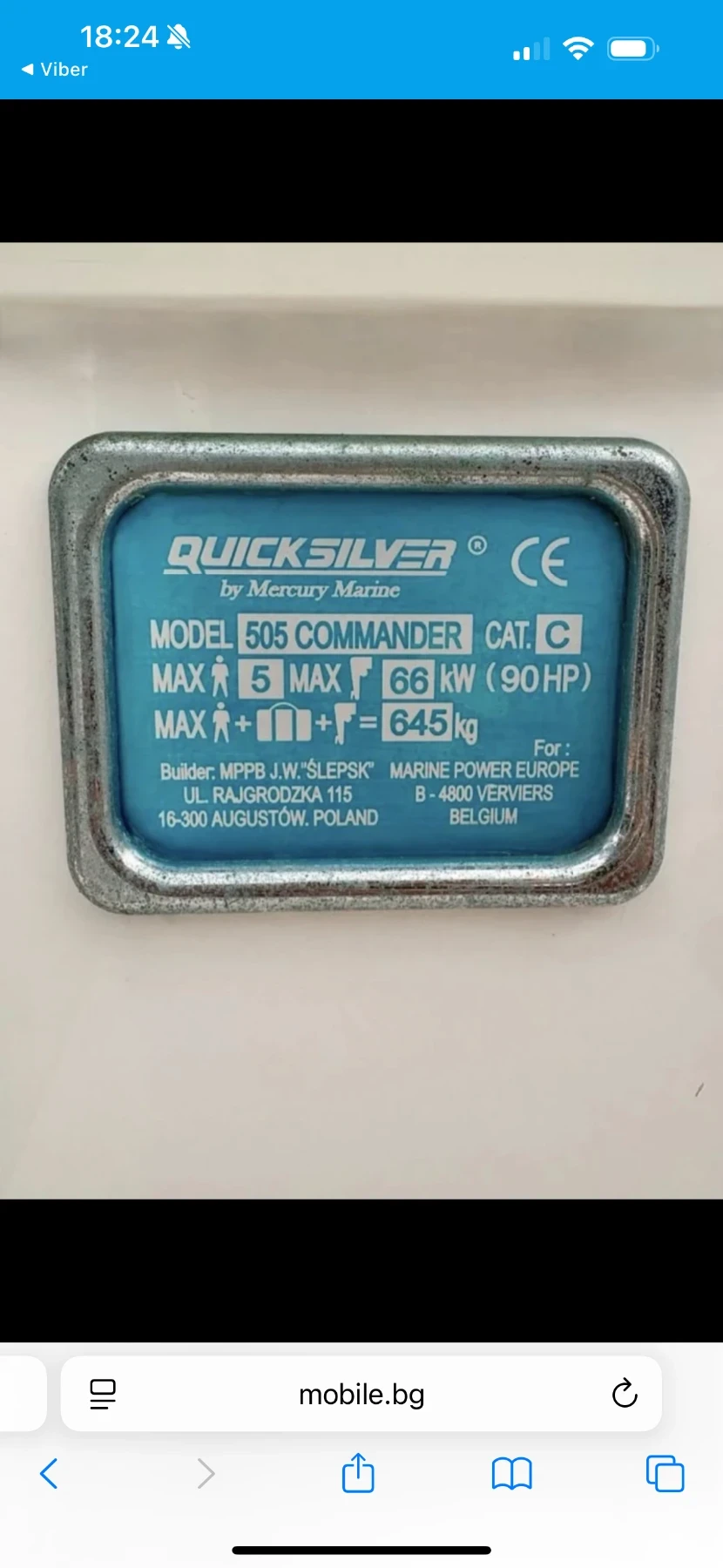 Моторна яхта Quicksilver 505 Commander  - изображение 6