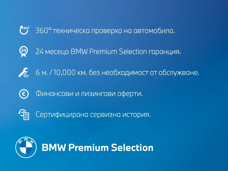 BMW 520 xDrive, снимка 8 - Автомобили и джипове - 50360687