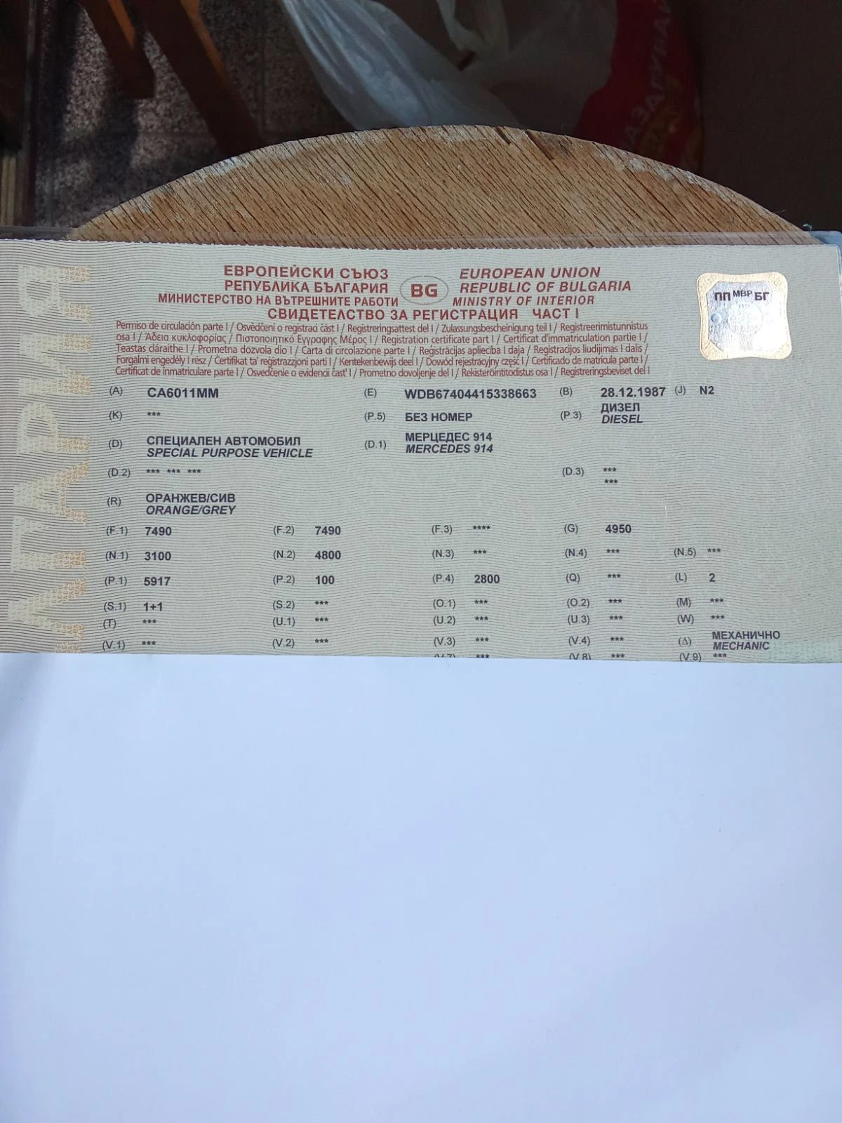 Mercedes-Benz 914 | Mobile.bg � ����������� 5