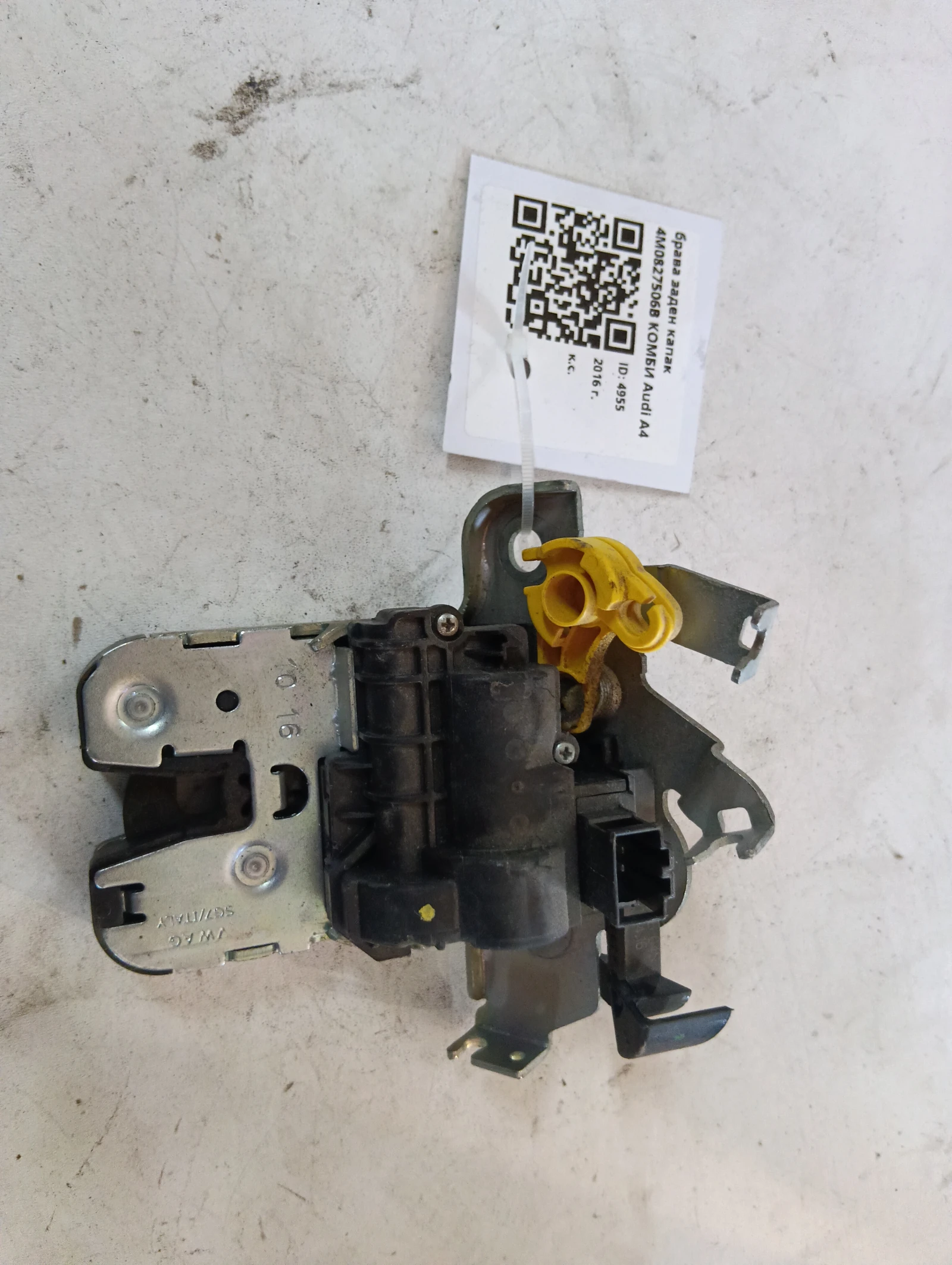 брава заден капак 4M0827506B КОМБИ Audi A4