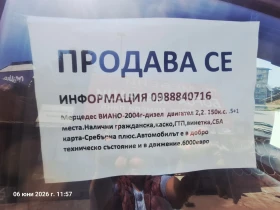 Mercedes-Benz Viano - 6000 € / 11734.98 лв. - 25047358 15