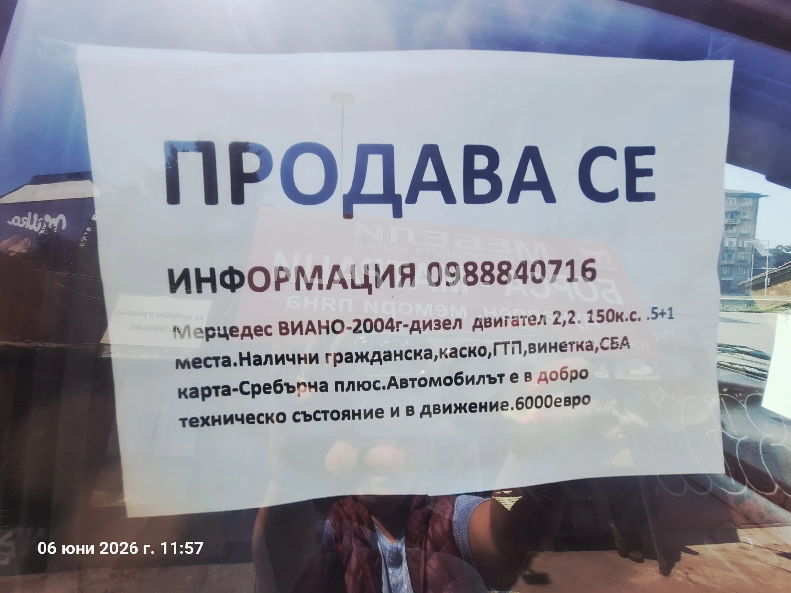 Mercedes-Benz Viano, снимка 15 - Автомобили и джипове - 54809531