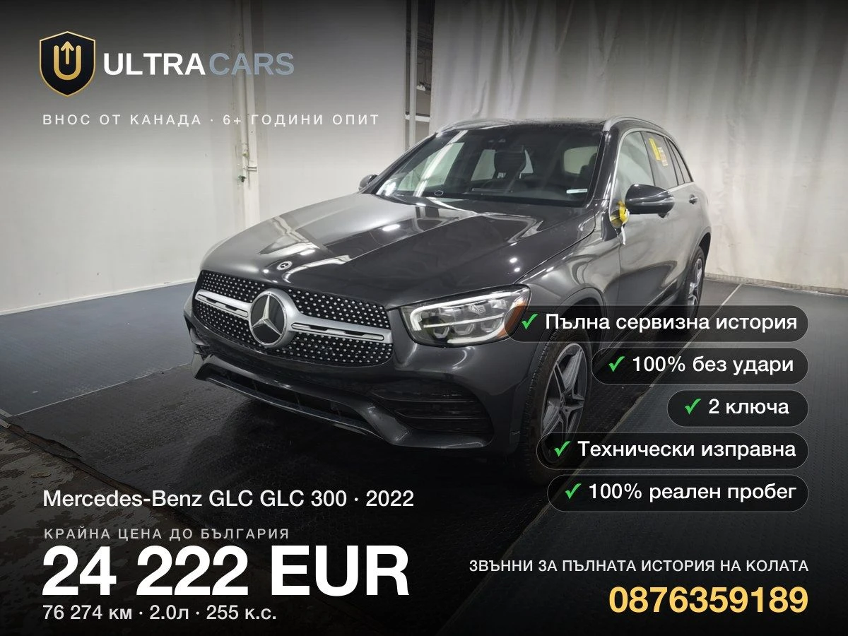 Mercedes-Benz GLC GLC 300 | Mobile.bg � ����������� 1