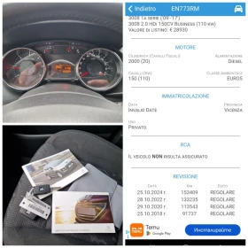 Peugeot 3008 2.0 HDI.150 к.с, снимка 15