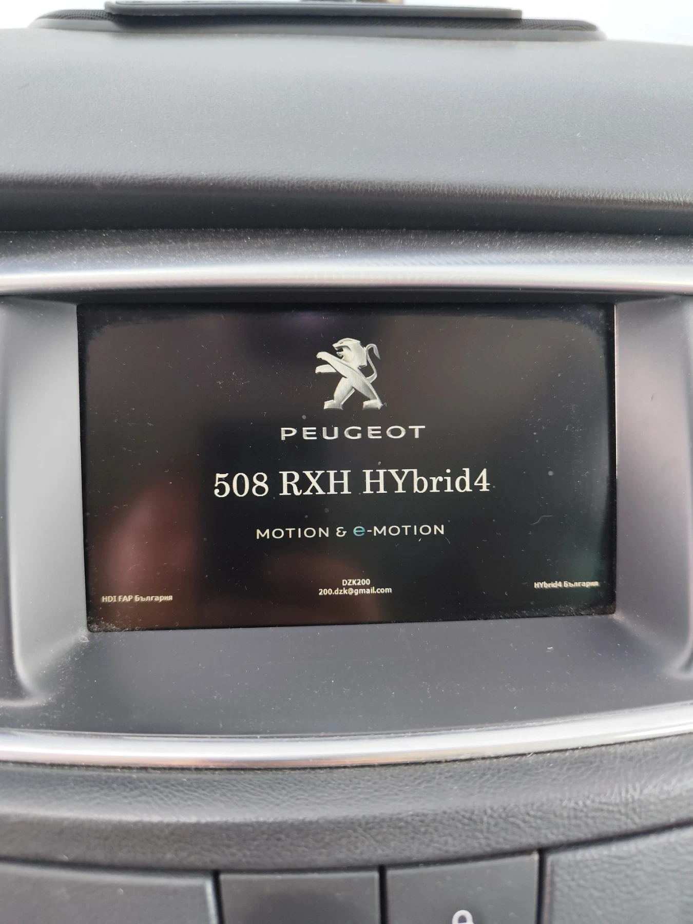 Peugeot 508 RXH, снимка 5 - Автомобили и джипове - 54737579