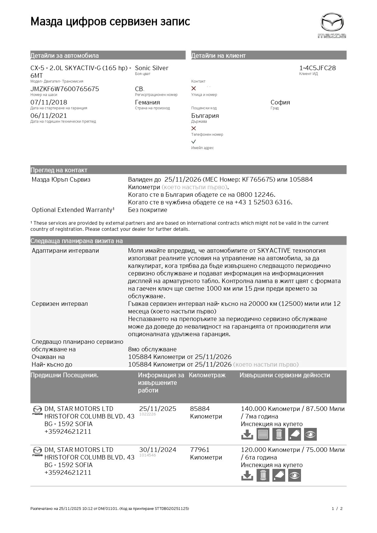 Mazda CX-5 SKYACTIV-G, снимка 15 - Автомобили и джипове - 53935101