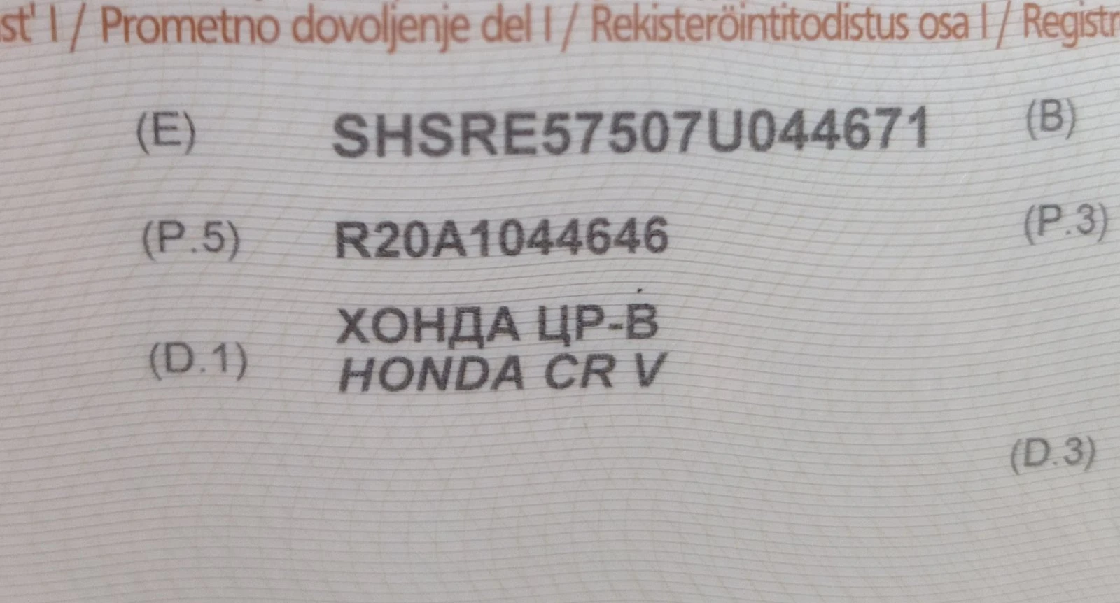 Honda Cr-v, снимка 17 - Автомобили и джипове - 54858486