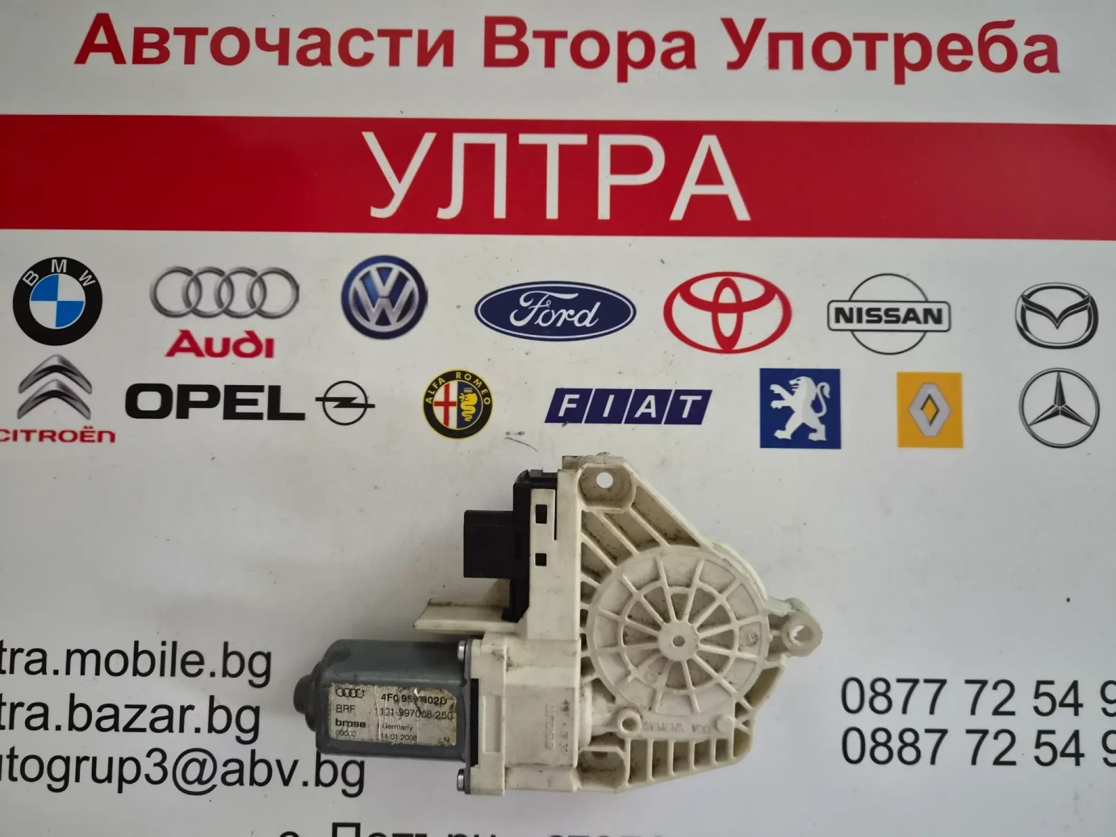4F0-959-802-D 1101-997008-250 моторче за предно дясно стъкло за  AUDI