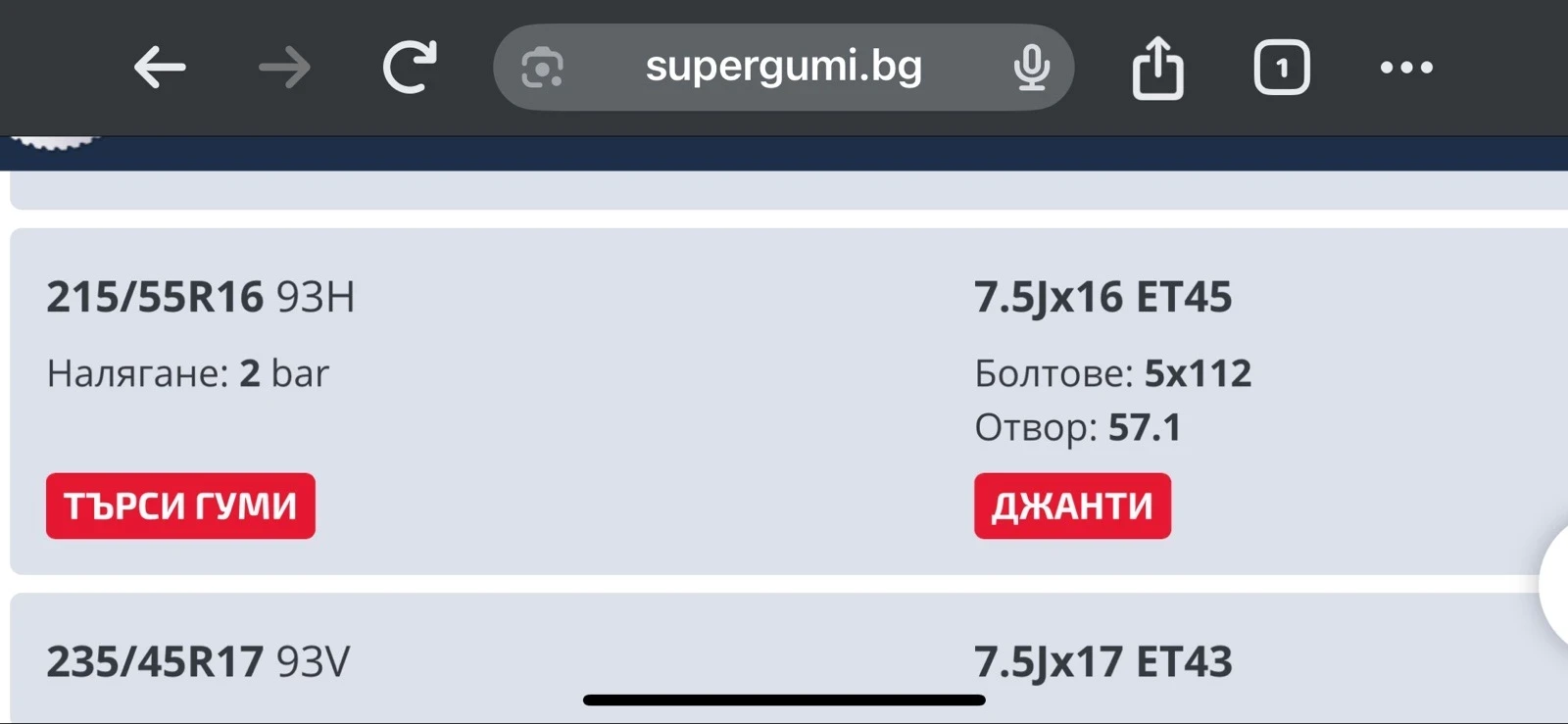    215/55R16 | Mobile.bg   6