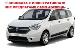 Dacia Lodgy АЕРБЕГ КОМПЛЕКТ, снимка 1