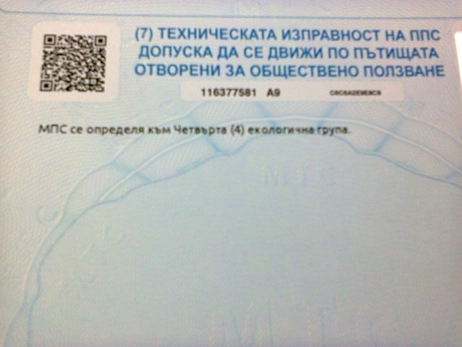 Citroen C4 1.4 i бензин - EURO 5, снимка 16 - Автомобили и джипове - 54874996